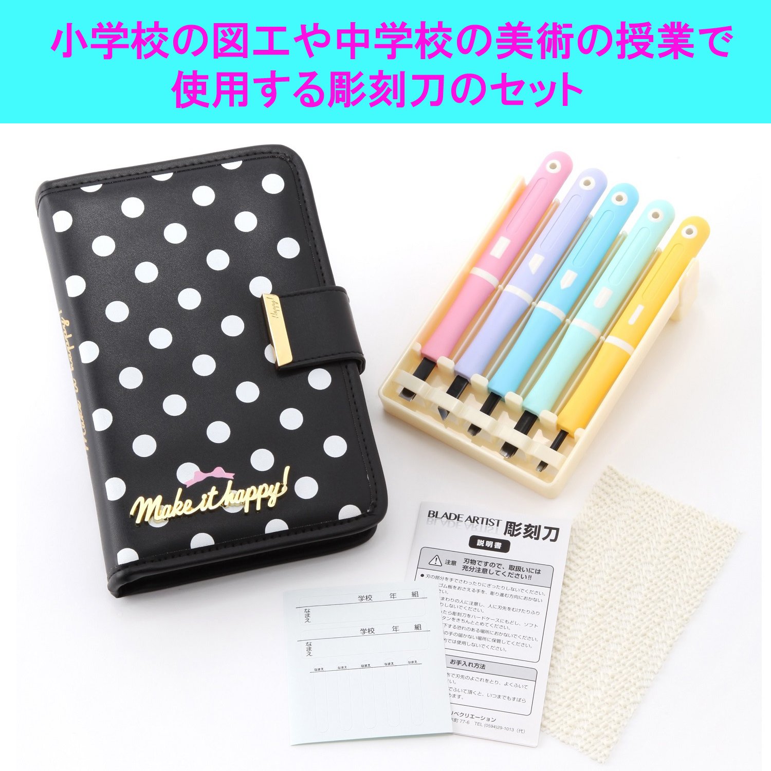 Amazon.co.jp: モリベクリエーション 彫刻刀 セット MAKE IT HAPPY! 右